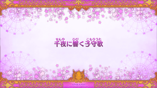 fgo-ハロウィン2018_ミステリーフォレスト