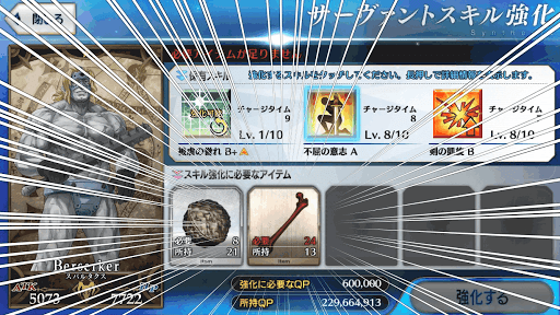 fgo-スパルタクス2