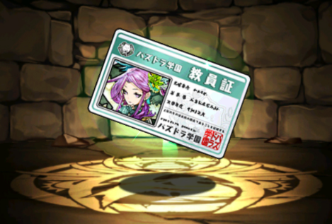 図書室の監督神・カーリーの教員証