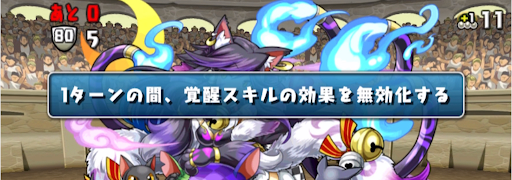 5700万DL記念チャレンジ【5】-覚醒無効