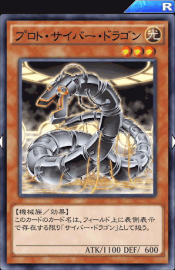 プロトサイバーワンキルデッキ