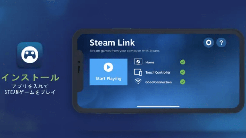 SteamLink