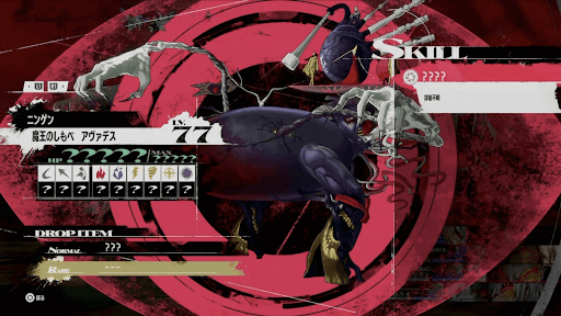 魔王のしもべ・アヴァデス