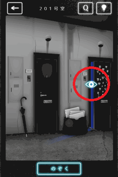 隣人さん-アパートナゾ解き-_Question3