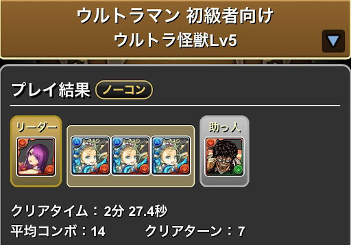 ウルトラマン初級者向け-バレンタインノアループ