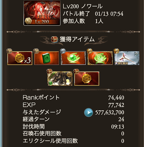 アビ軸フルオート編成_タイム