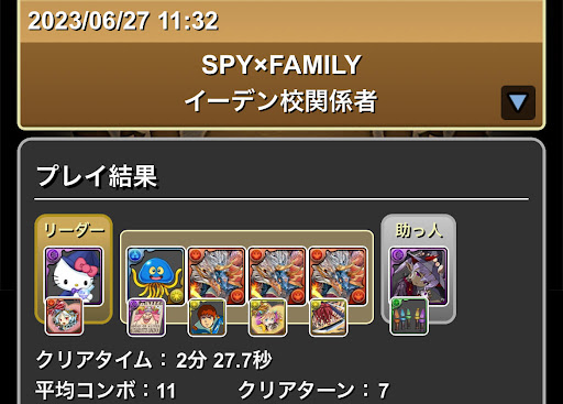 イーデン校関係者-メダル集め