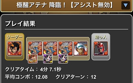 極醒アテナ降臨-エース×マグニートー