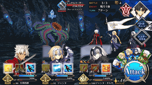 fgo-7章バビロニア_第14節_バトル