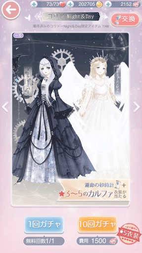 コリド―Night&amp;Day