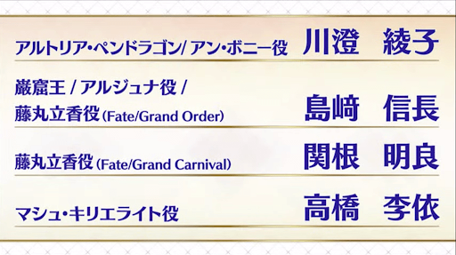 fgo-生放送情報