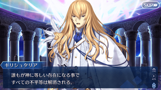 fgo-キリシュタリア