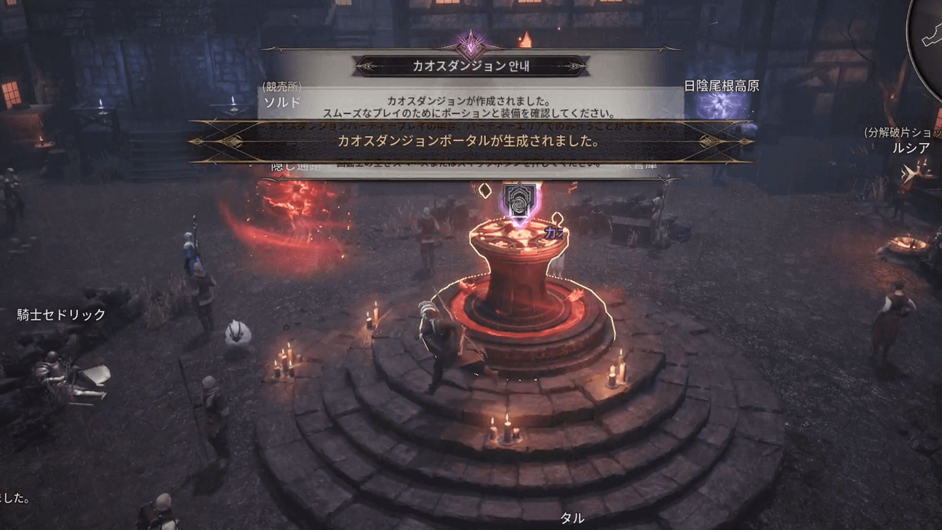 混沌の神域_カオスダンジョンに入場する