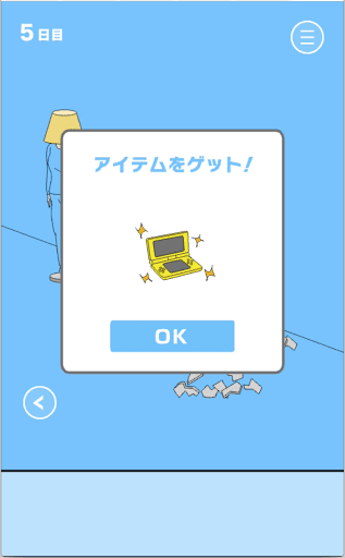 ママにゲーム隠された！_金のゲーム機