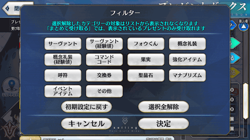 fgo-ゲームアップデート