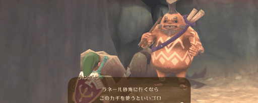 ゼルダSWS_小さなカギ入手