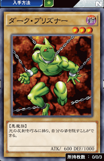 ダーク・プリズナー