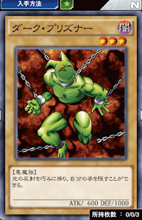 ダーク・プリズナー