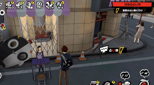 的中の占い師の発生場所