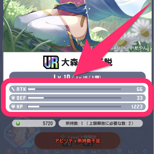 【DDFF】キャラの強化方法まとめ【ディシディアデュエルム】 - 神ゲー攻略