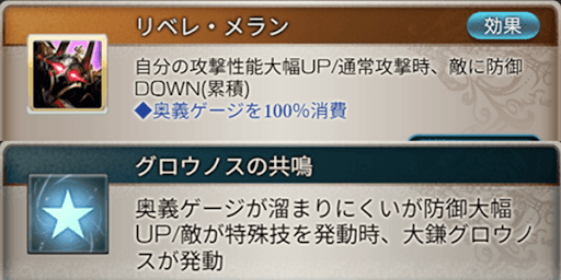 序盤は性能を出しにくい