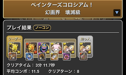 ペインターズコロシアム-リンレンループ