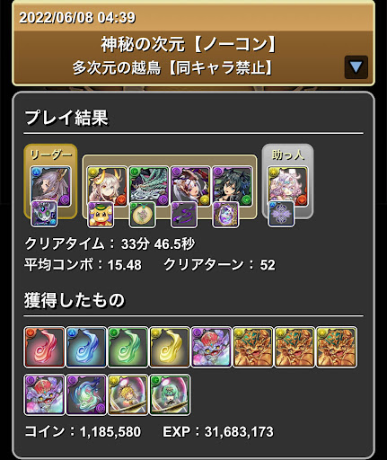 ストーリーイデアル-多次元