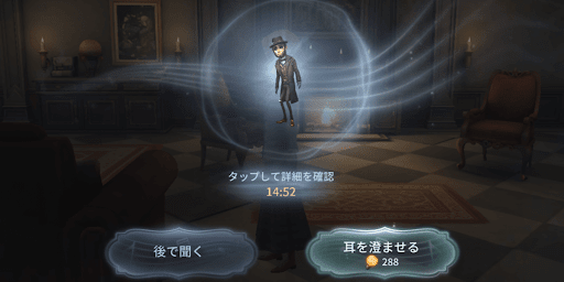 第五人格_ナイチンゲールで霊感を使用