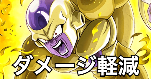 必殺技封じダメージ軽減キャラ