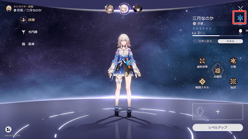 キャラ能力詳細_属性