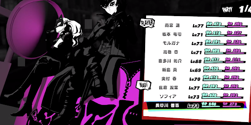 P5S_怪盗の嗜み特別編04