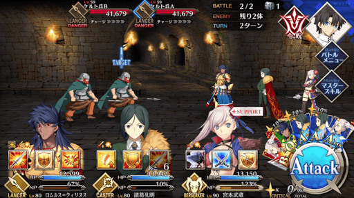 fgo-戦士を憐れむ歌_進行度1/5