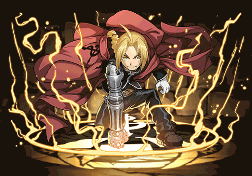 エドワード・エルリック