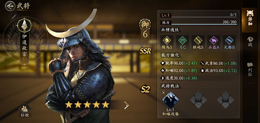 信長天下道_新規武将と戦法の追加