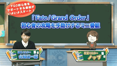 fgo-動画でわかるFGO1