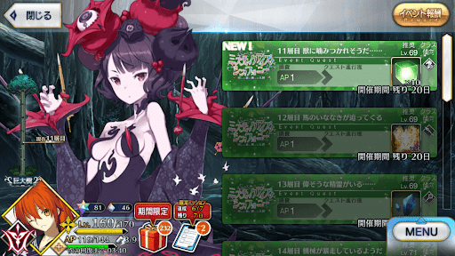 fgo-11層目_11層目