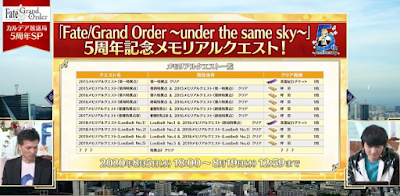 fgo-メモリアルクエスト