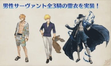 fgo-水着2018_男性