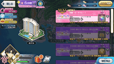 fgo-ポイント目安