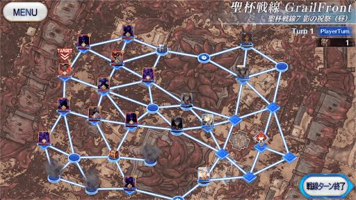 fgo-1ターン
