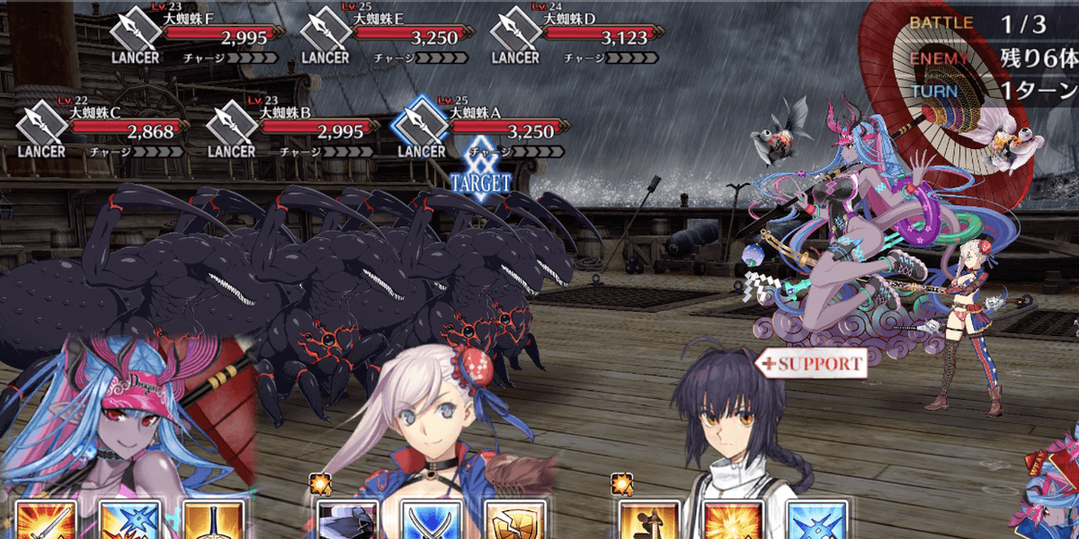 蛇は衣を脱ぎ捨てて鬼は再び蘇る1戦