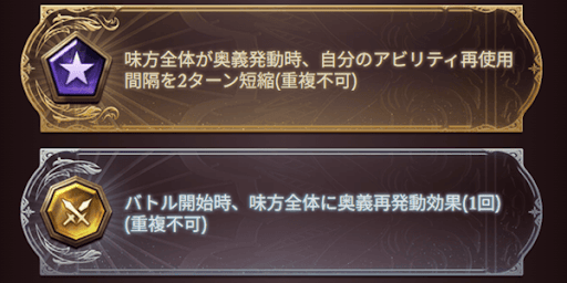 奥義時アビCT短縮の導本が最もおすすめ