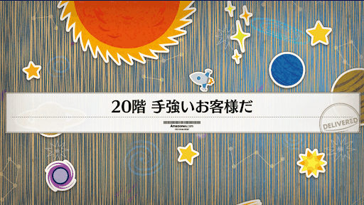 fgo-極・アルテミス神殿タワー(アマゾネスドットコム)_極20階