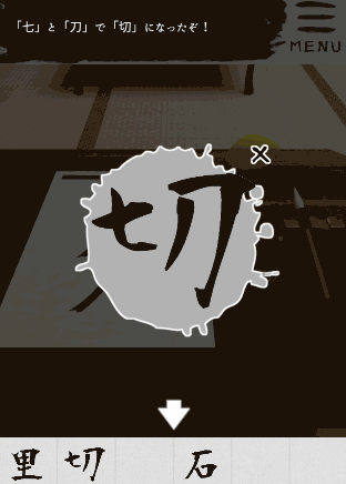 書道教室_「切」