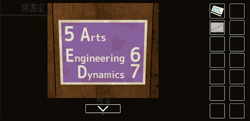 思い出の母校からの脱出_USBメモリの入手