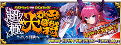 fgo-ハロウィン2016