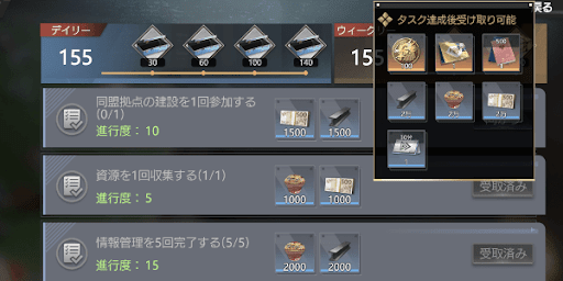 ウィークリー報酬でも手に入る