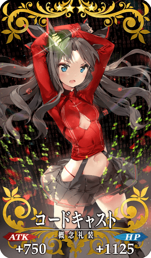 コードキャスト