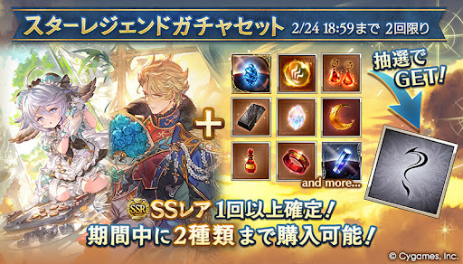 バレンタイン入りスタレ