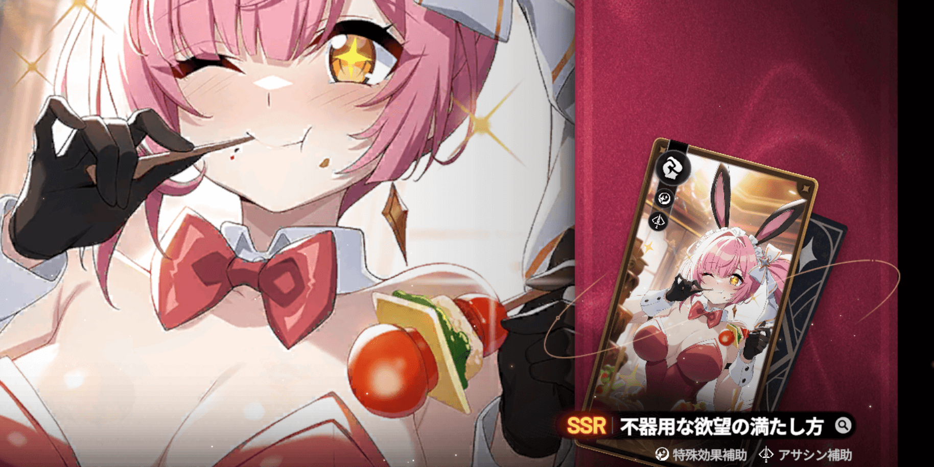 スターセイヴァー_アサシンの火力を高めたいなら引くべき